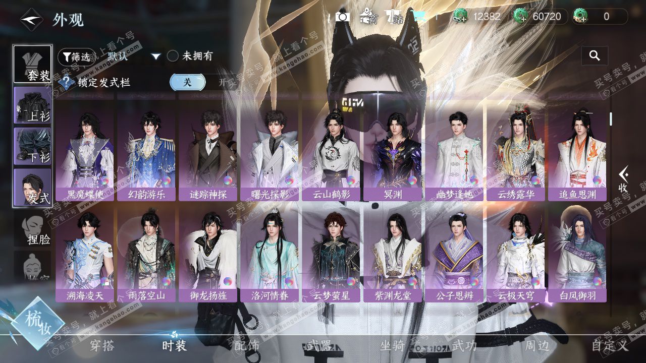 NSH329475逆水寒手游账号详情图39 NSH329475逆水寒手游账号详情图39