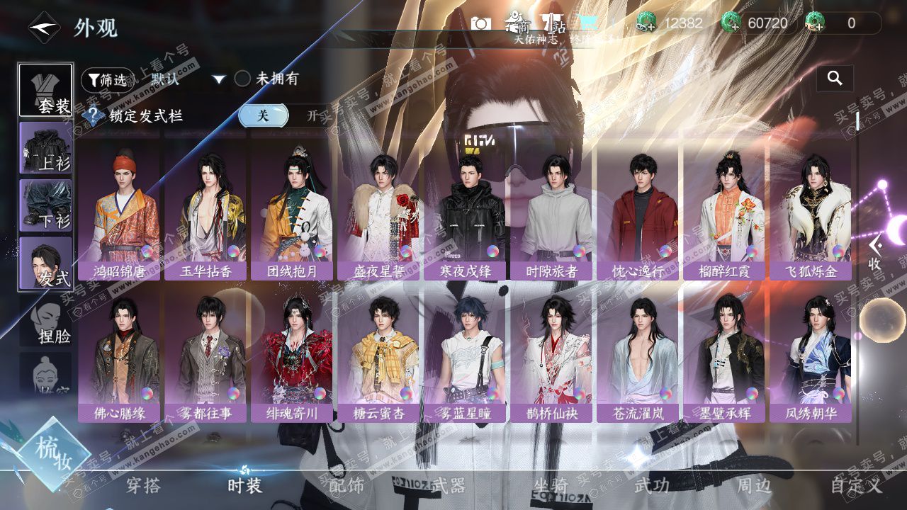 NSH329475逆水寒手游账号详情图36 NSH329475逆水寒手游账号详情图36