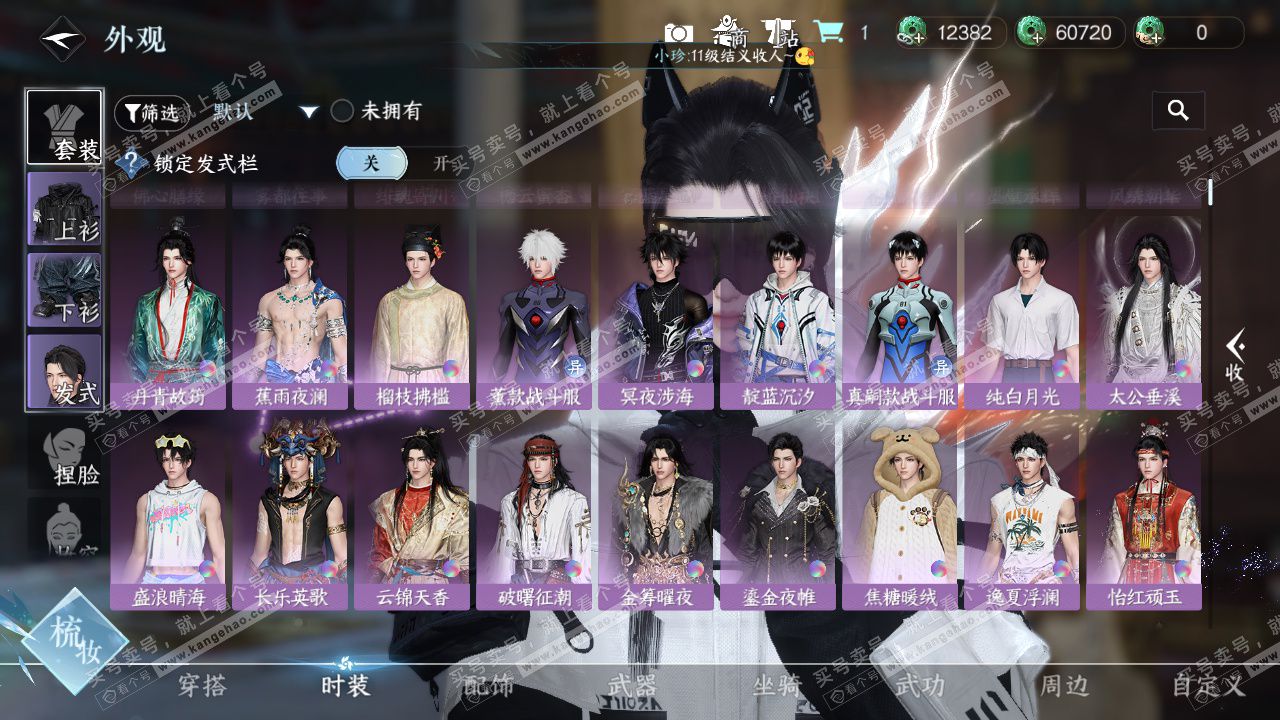 NSH329475逆水寒手游账号详情图37 NSH329475逆水寒手游账号详情图37