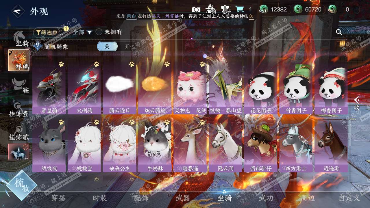 NSH329475逆水寒手游账号详情图34 NSH329475逆水寒手游账号详情图34