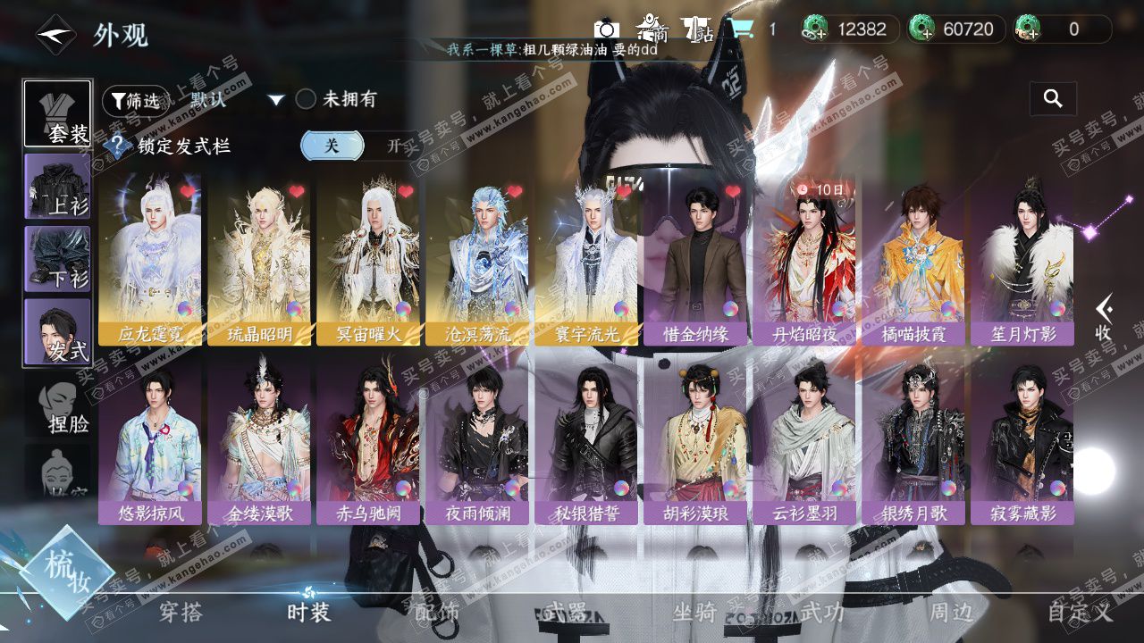 NSH329475逆水寒手游账号详情图35 NSH329475逆水寒手游账号详情图35