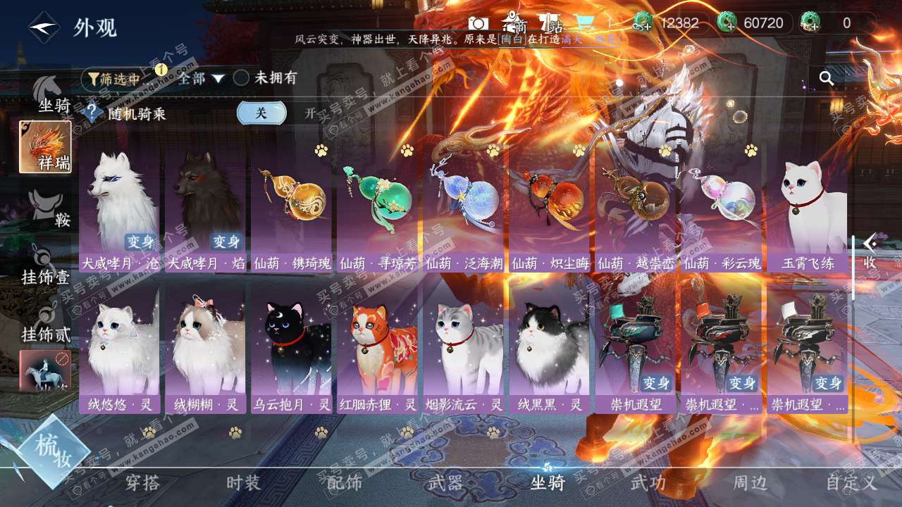 NSH329475逆水寒手游账号详情图33 NSH329475逆水寒手游账号详情图33