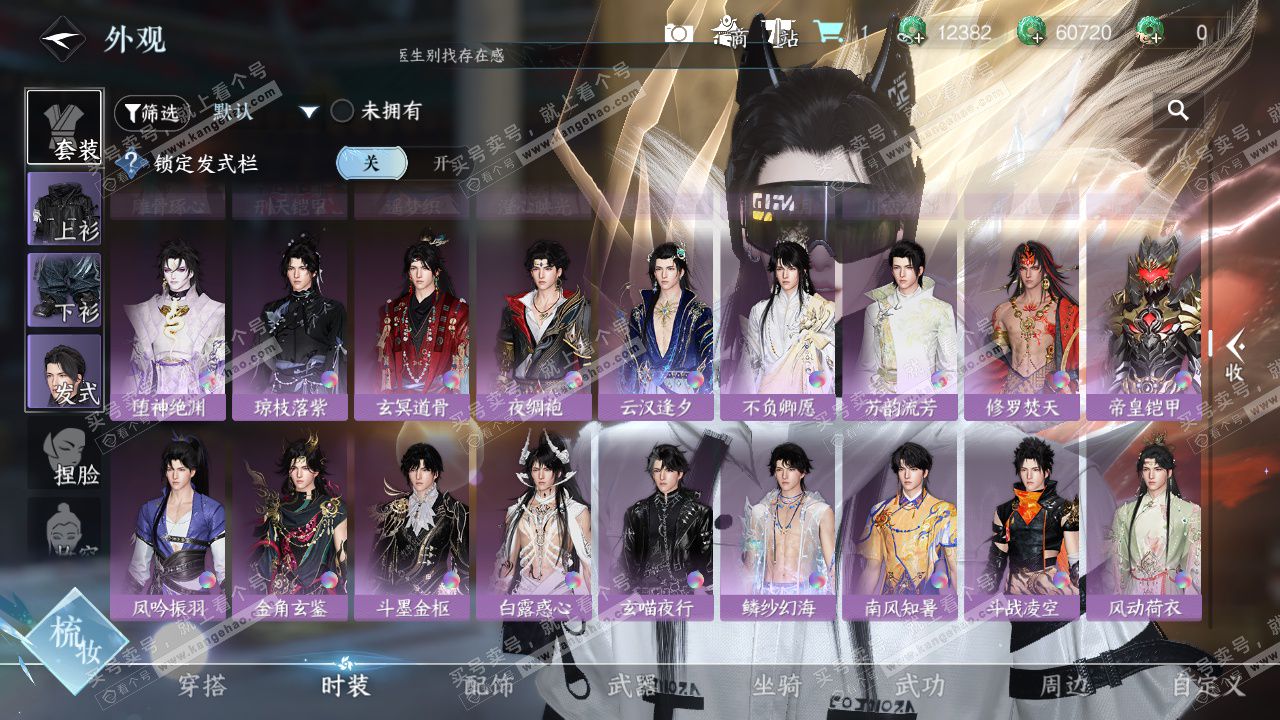 NSH329475逆水寒手游账号详情图41 NSH329475逆水寒手游账号详情图41