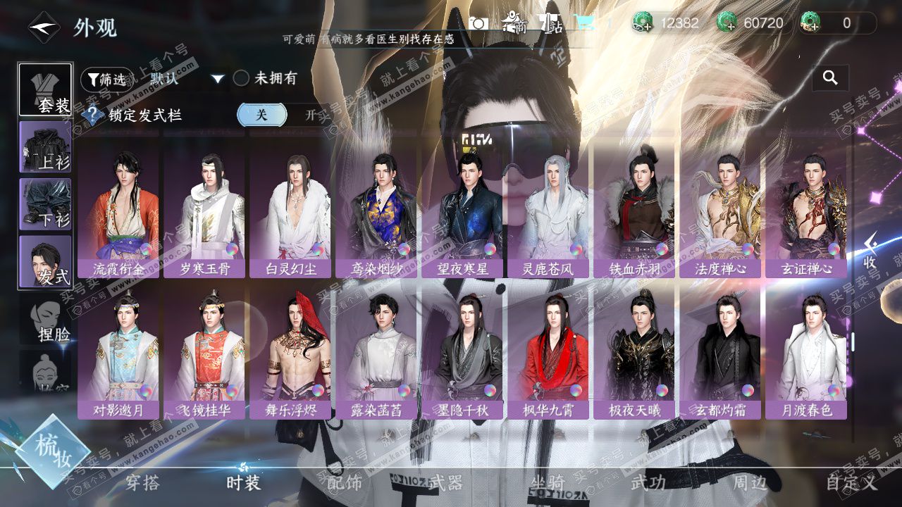 NSH329475逆水寒手游账号详情图42 NSH329475逆水寒手游账号详情图42