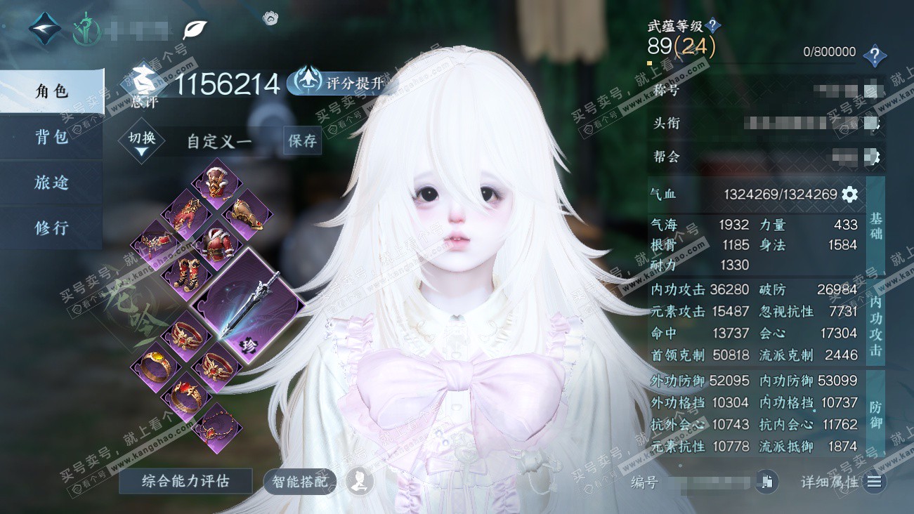 NSH329485逆水寒手游账号详情图1