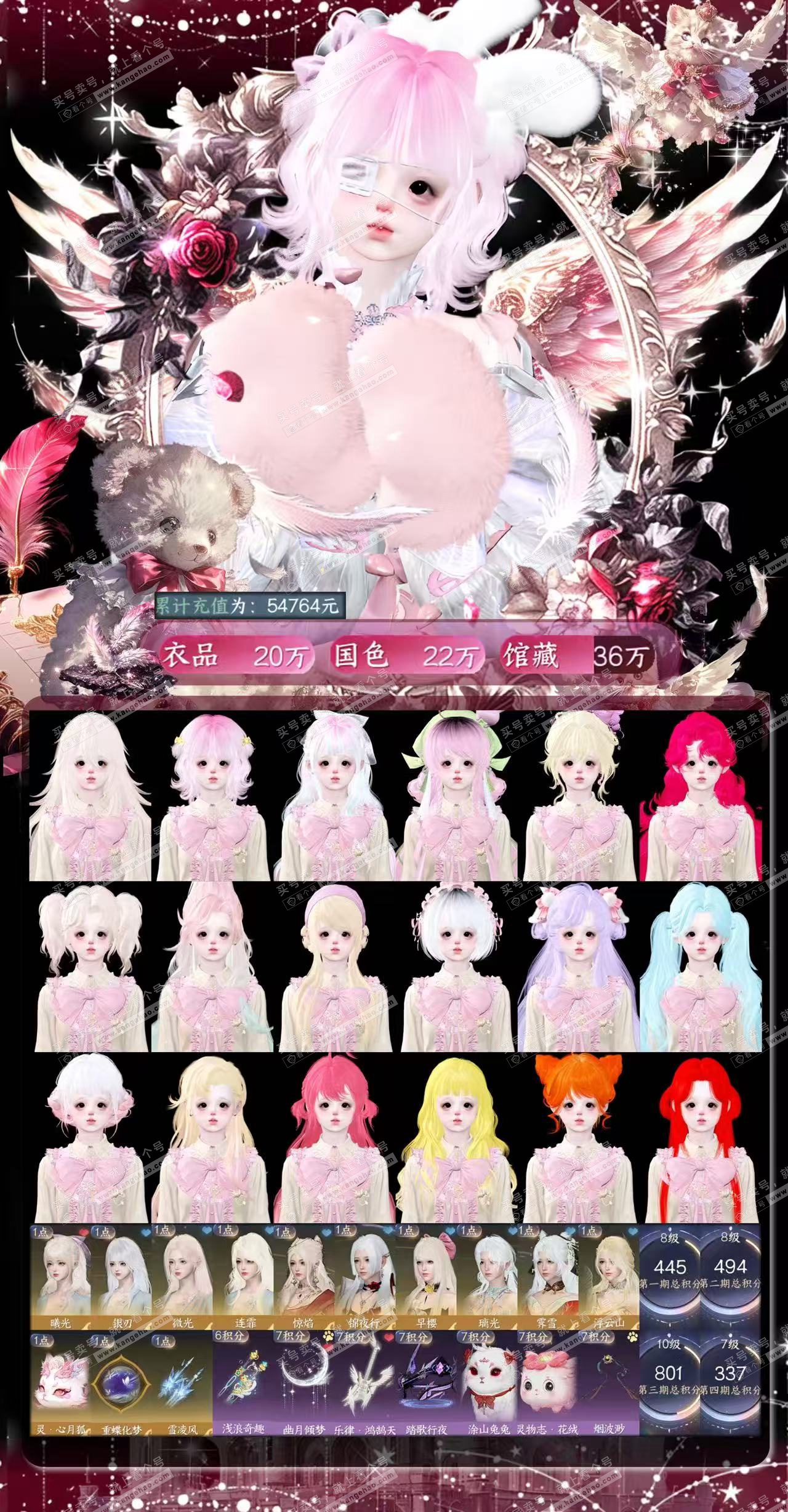 NSH329485逆水寒手游账号详情图2