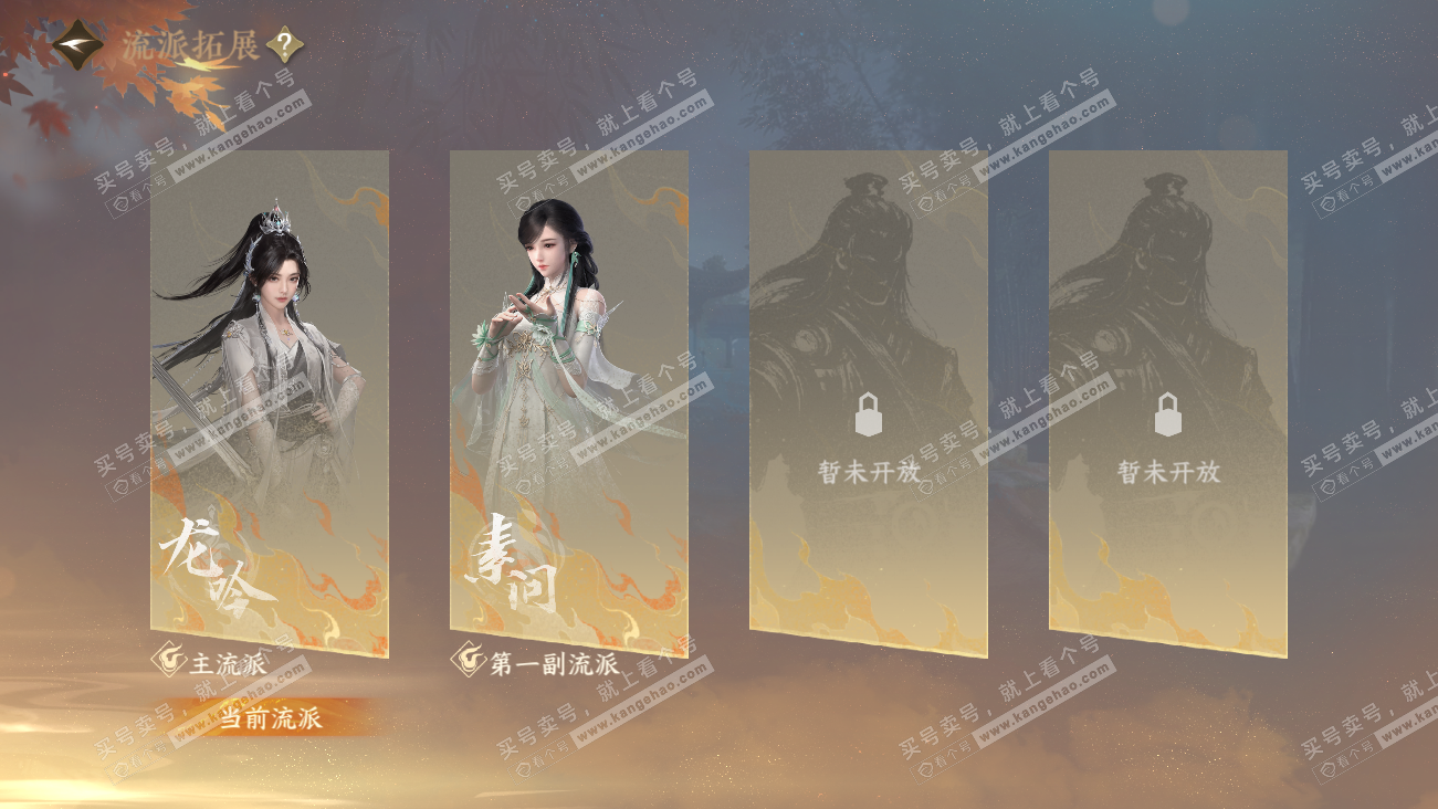 NSH329485逆水寒手游账号详情图47