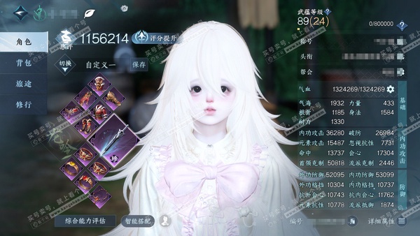 逆水寒手游账号踏北尘云川雪青官服云川雪青 女龙吟/素问  累充称号卧看千山 评分115.6w 已用45天赏+4转盘活动外观+1绑定未用天赏+2可交易凿子  衣品20w国色22w馆藏36w 【活动外观】银刃-曦光-连霏-微光...