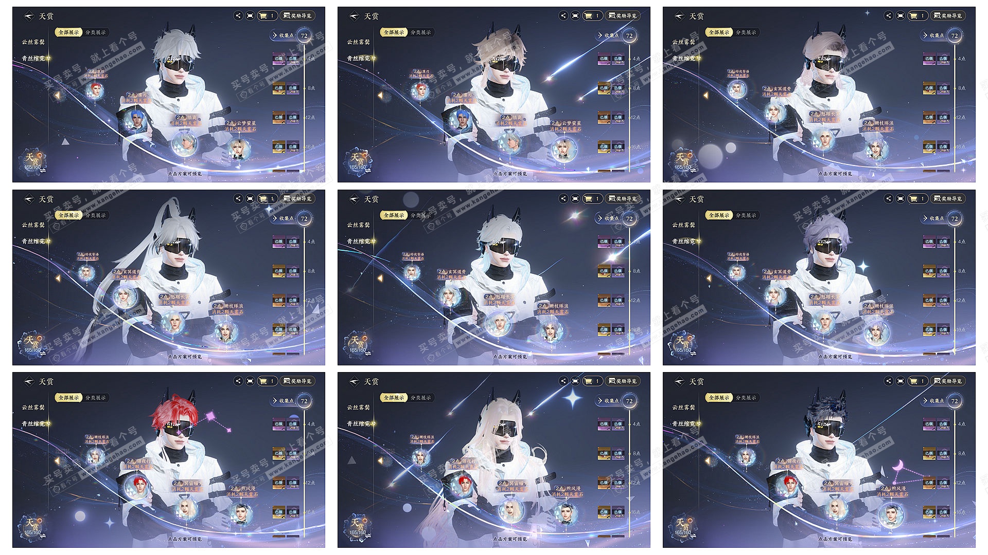 NSH329475逆水寒手游账号详情图11 NSH329475逆水寒手游账号详情图11