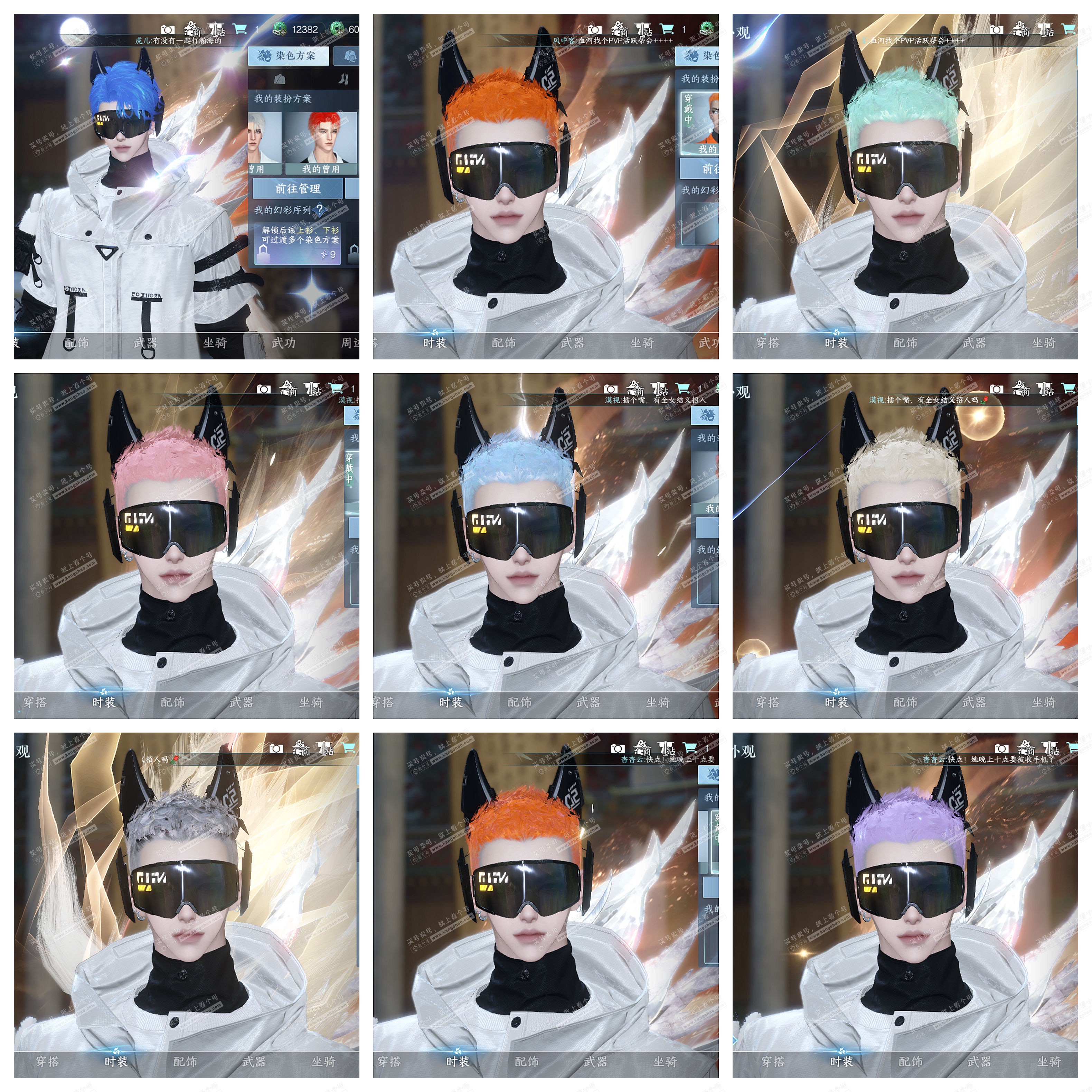 NSH329475逆水寒手游账号详情图12 NSH329475逆水寒手游账号详情图12