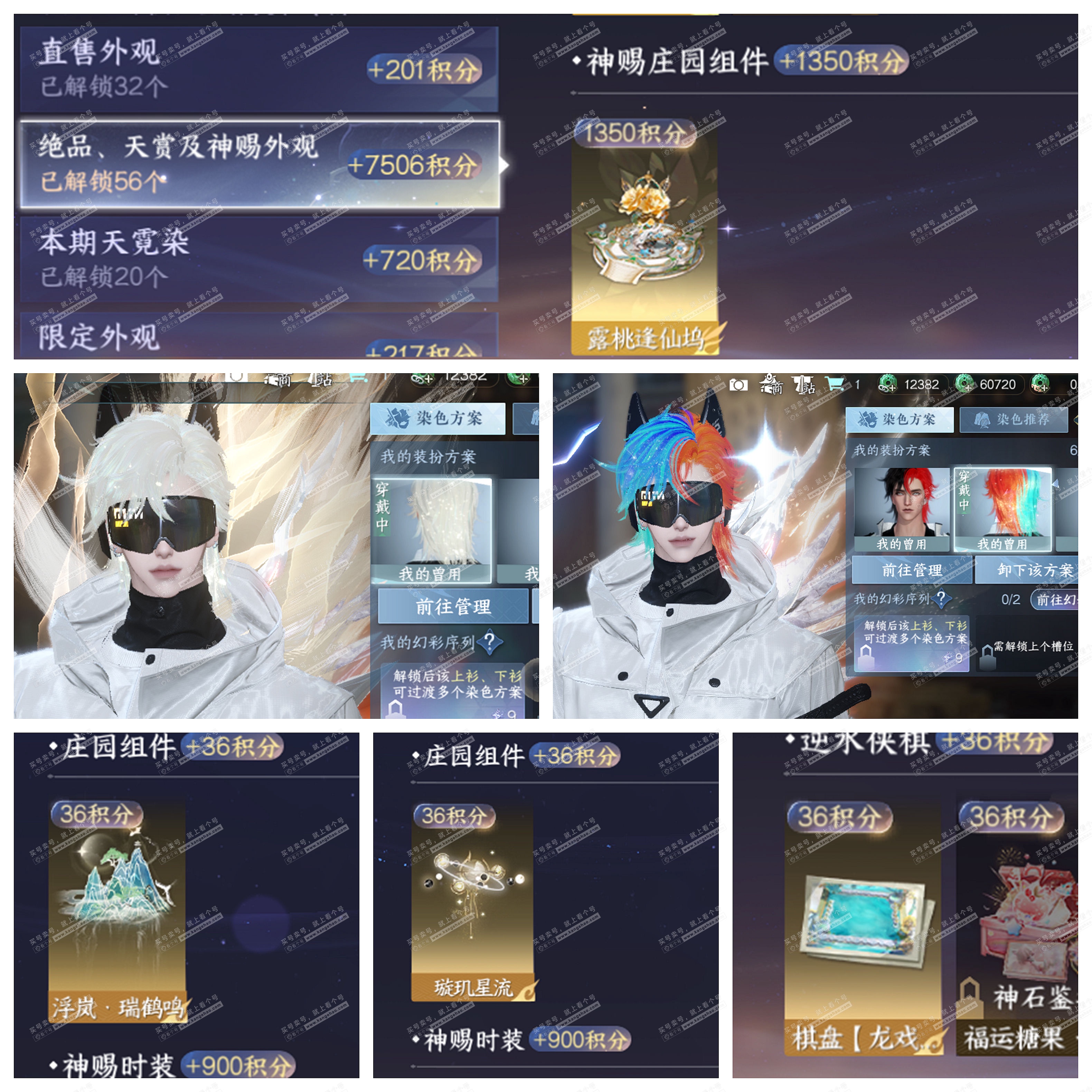 NSH329475逆水寒手游账号详情图30 NSH329475逆水寒手游账号详情图30