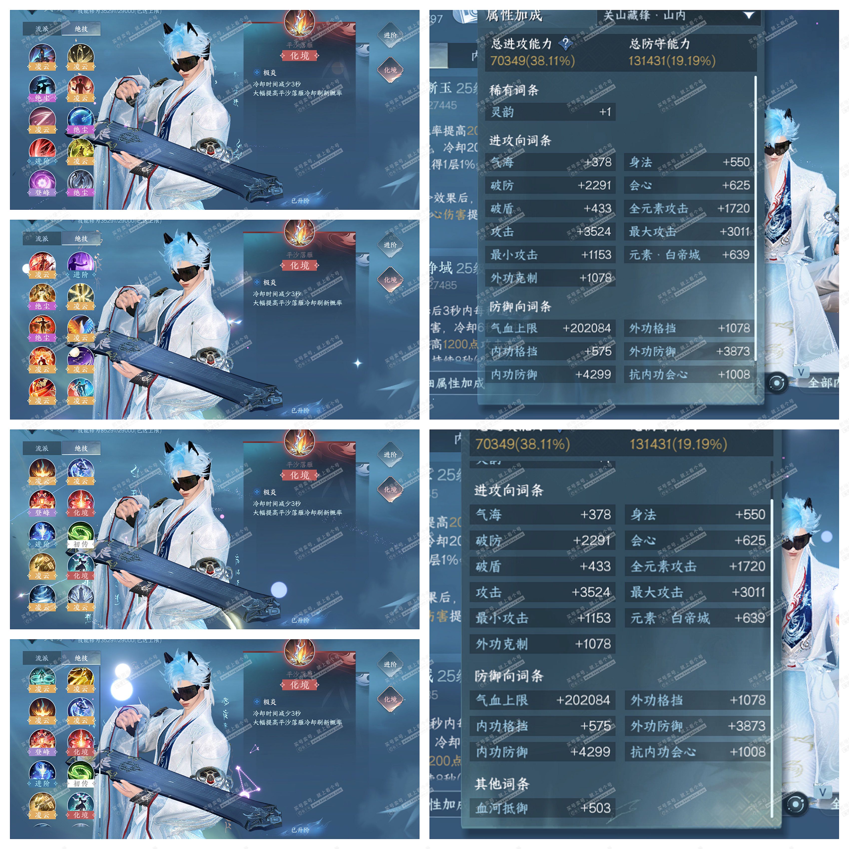 NSH329475逆水寒手游账号详情图44 NSH329475逆水寒手游账号详情图44