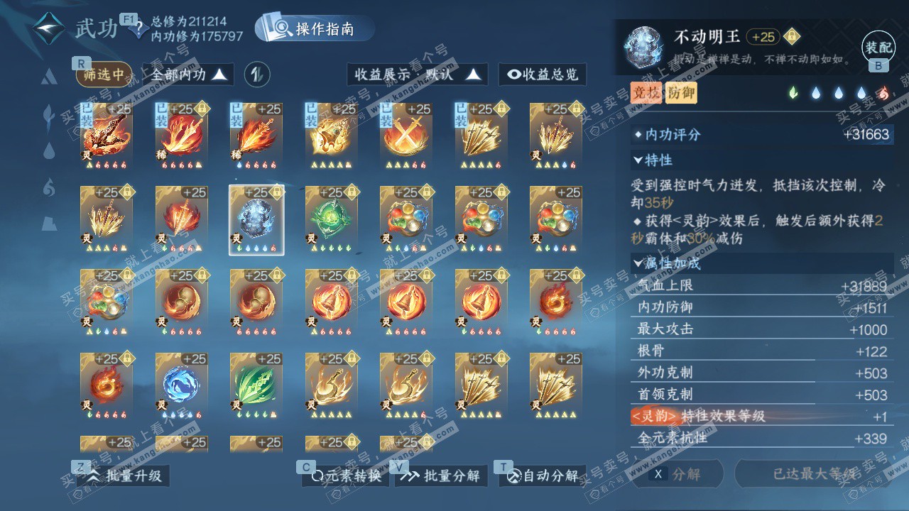 NSH329475逆水寒手游账号详情图55 NSH329475逆水寒手游账号详情图55