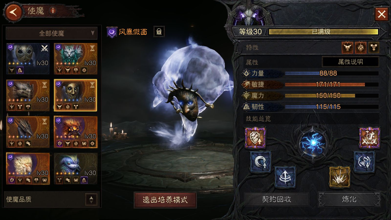 AH61980暗黑不朽账号详情图10 AH61980暗黑不朽账号详情图10