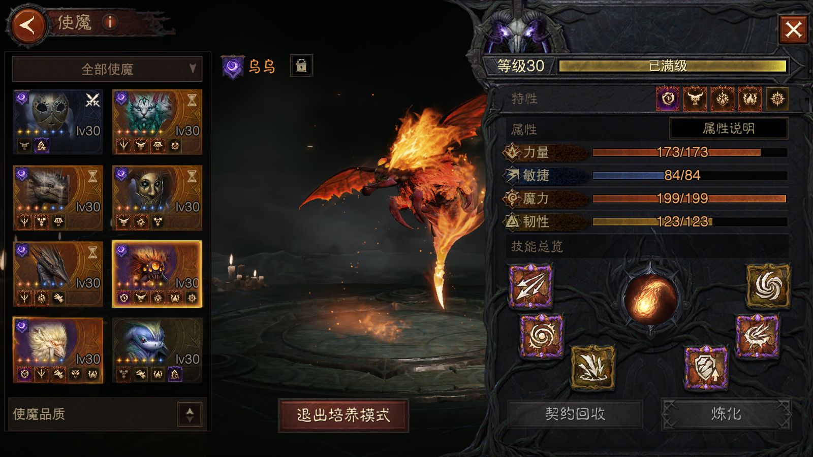 AH61980暗黑不朽账号详情图12 AH61980暗黑不朽账号详情图12