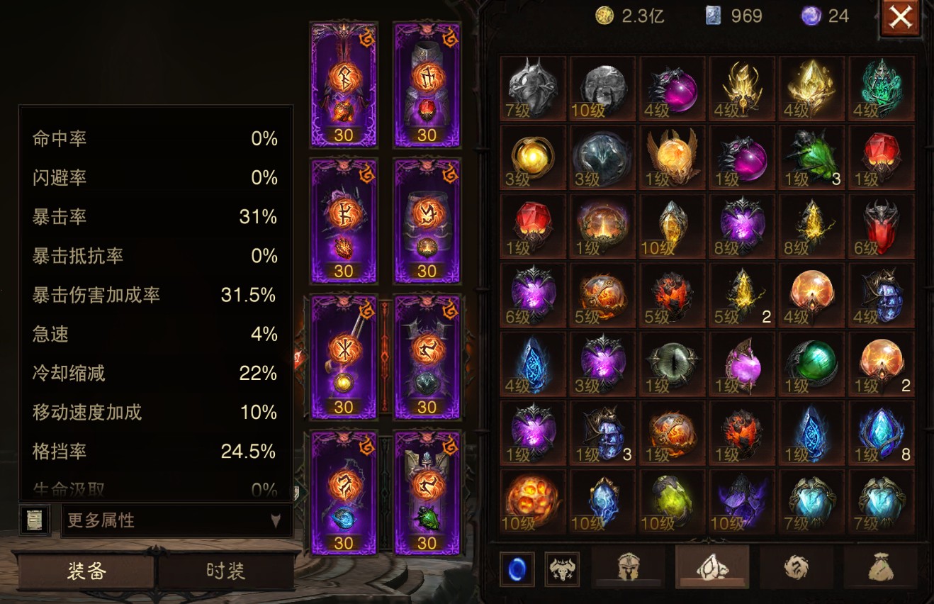 AH61980暗黑不朽账号详情图24 AH61980暗黑不朽账号详情图24