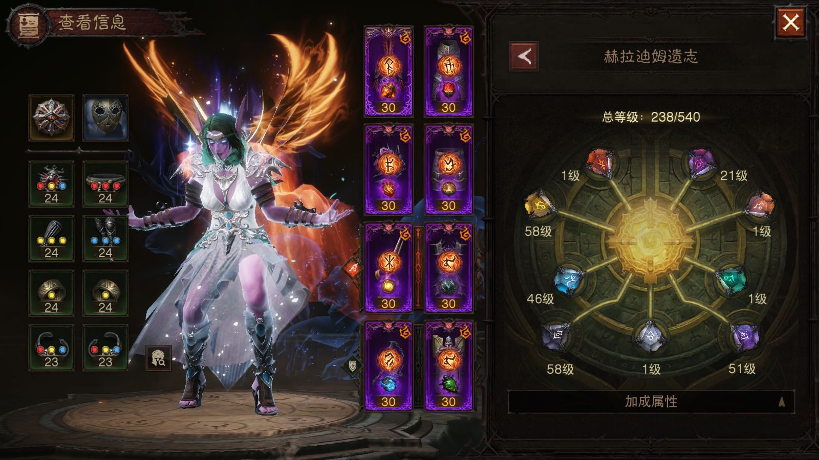 AH61980暗黑不朽账号详情图6 AH61980暗黑不朽账号详情图6