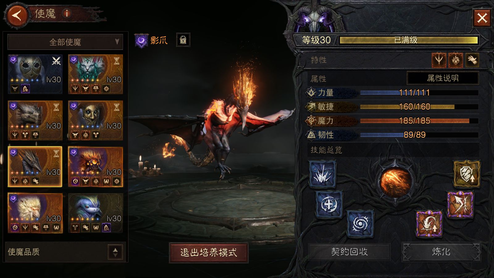 AH61980暗黑不朽账号详情图11 AH61980暗黑不朽账号详情图11