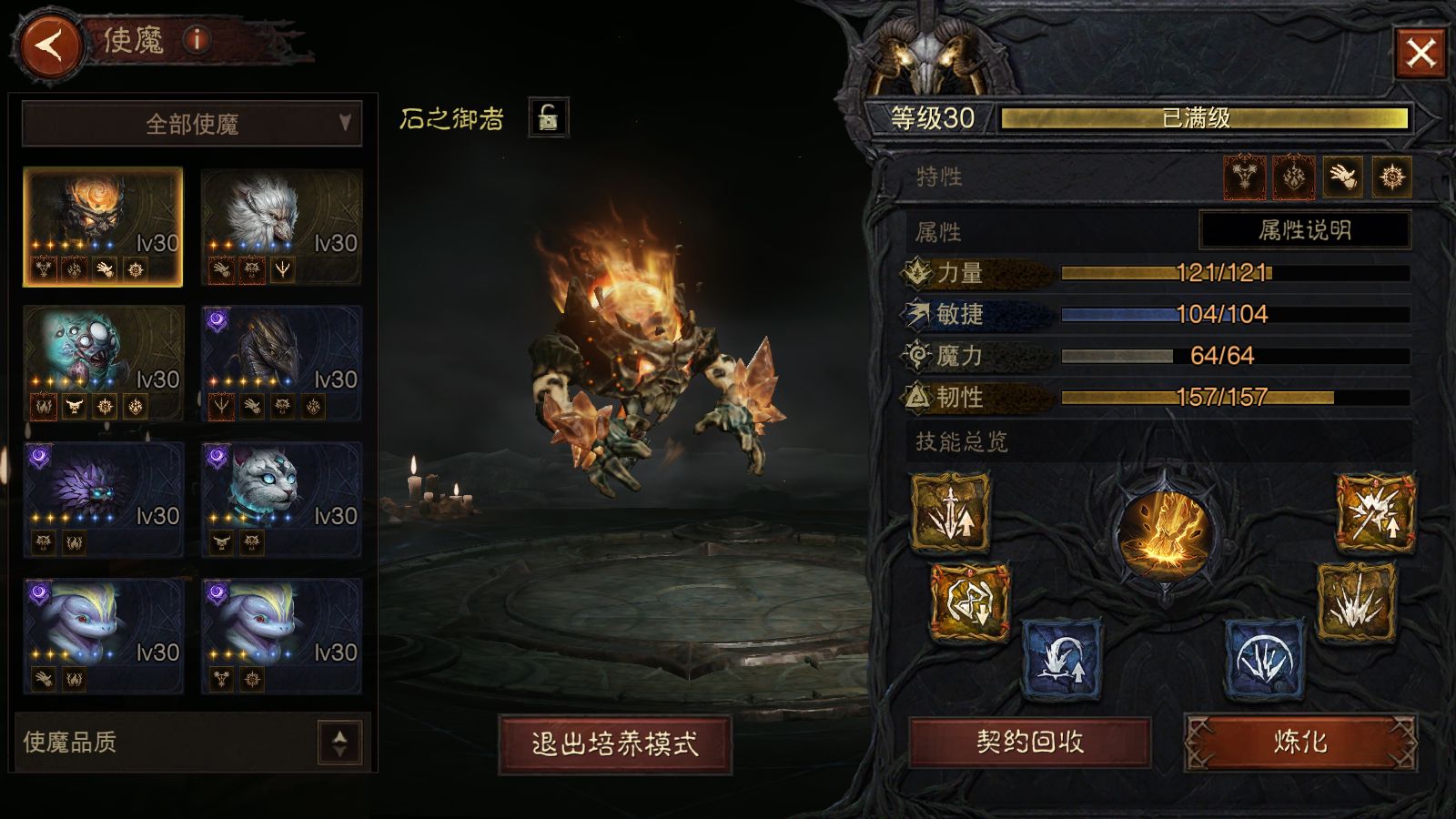 AH61980暗黑不朽账号详情图15 AH61980暗黑不朽账号详情图15