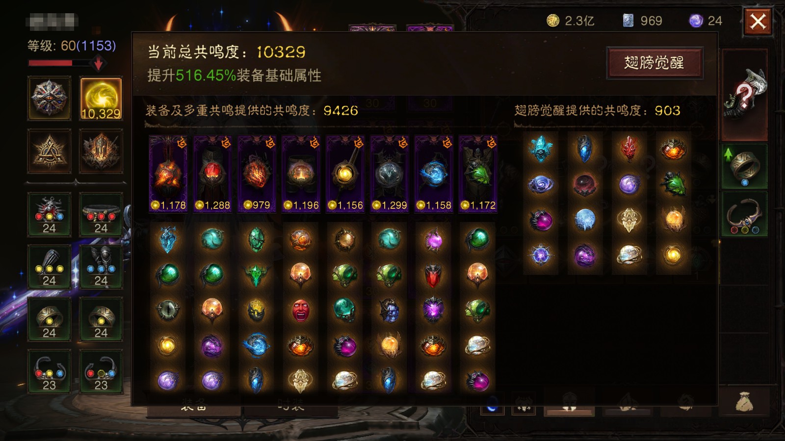 AH61980暗黑不朽账号详情图1 AH61980暗黑不朽账号详情图1