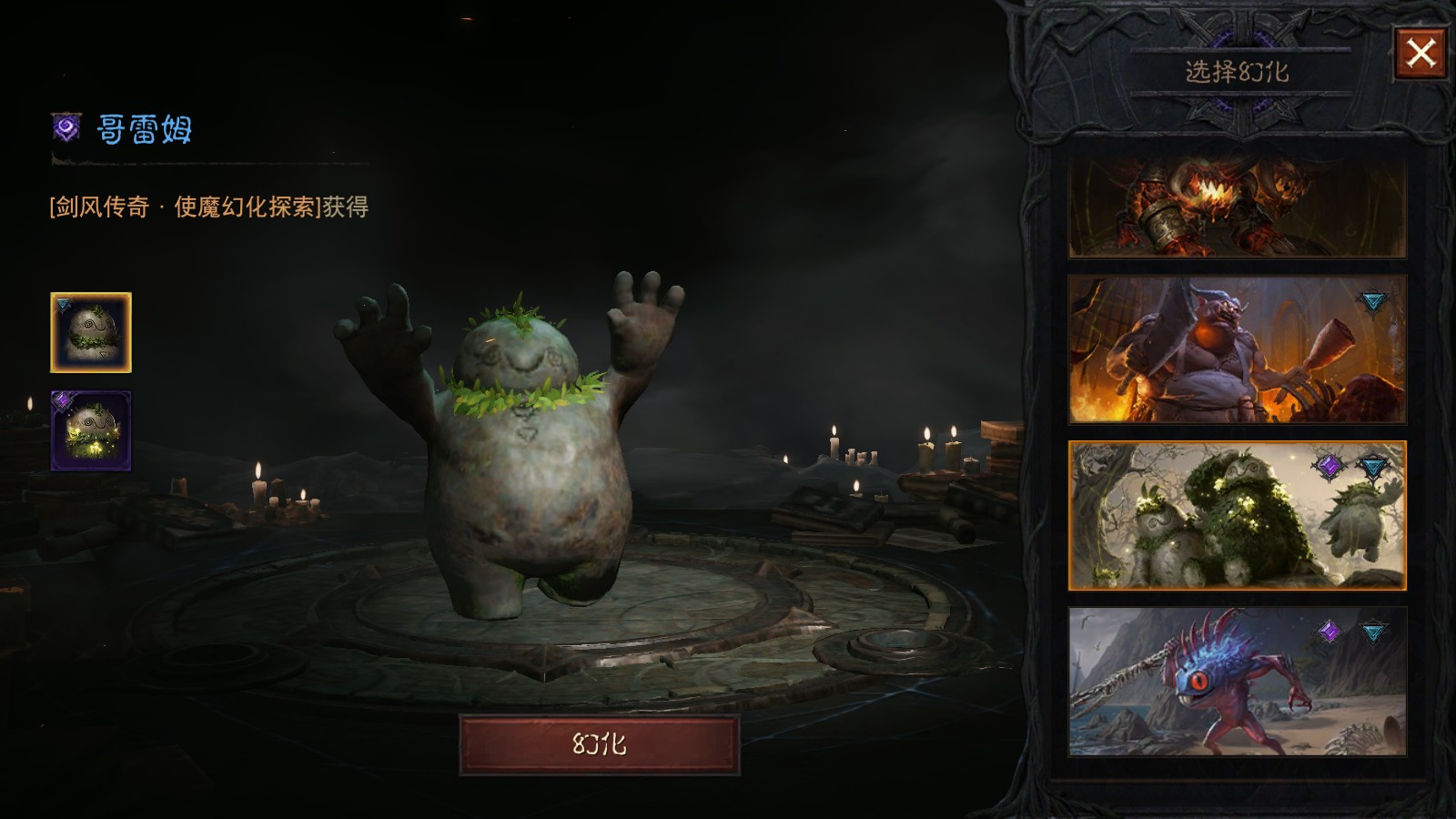 AH61980暗黑不朽账号详情图18 AH61980暗黑不朽账号详情图18