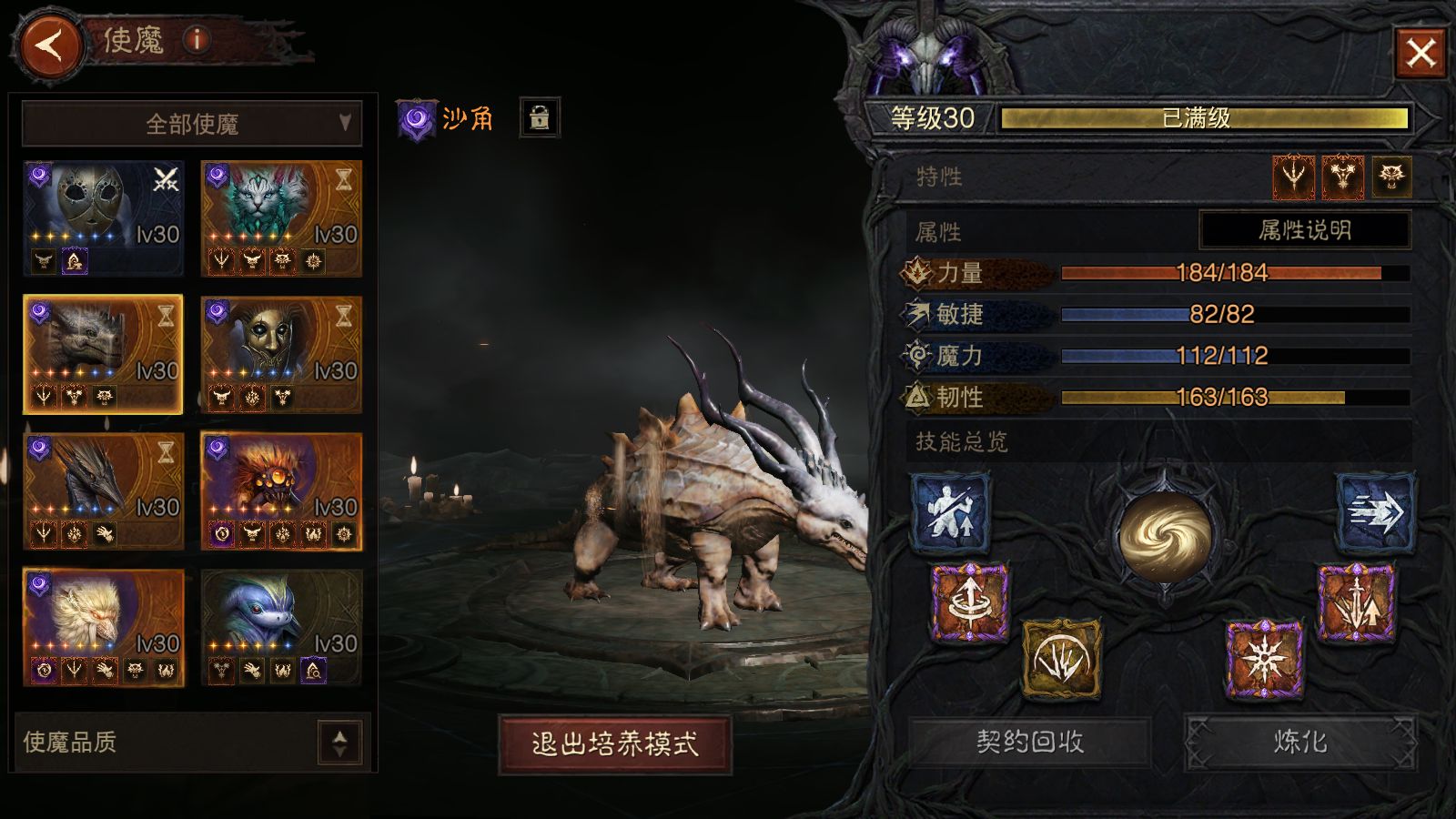 AH61980暗黑不朽账号详情图9 AH61980暗黑不朽账号详情图9