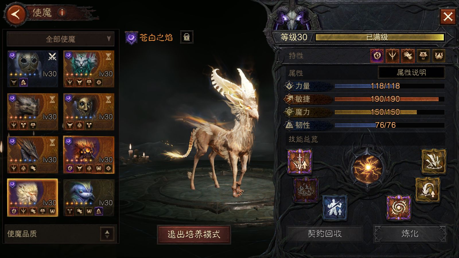 AH61980暗黑不朽账号详情图13 AH61980暗黑不朽账号详情图13