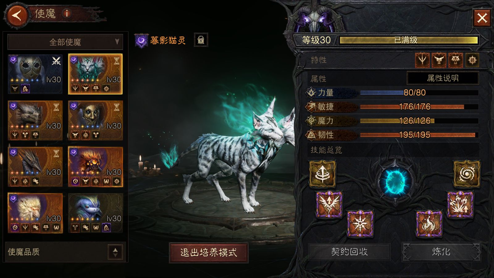 AH61980暗黑不朽账号详情图8 AH61980暗黑不朽账号详情图8