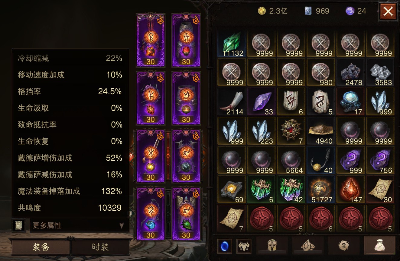 AH61980暗黑不朽账号详情图26 AH61980暗黑不朽账号详情图26