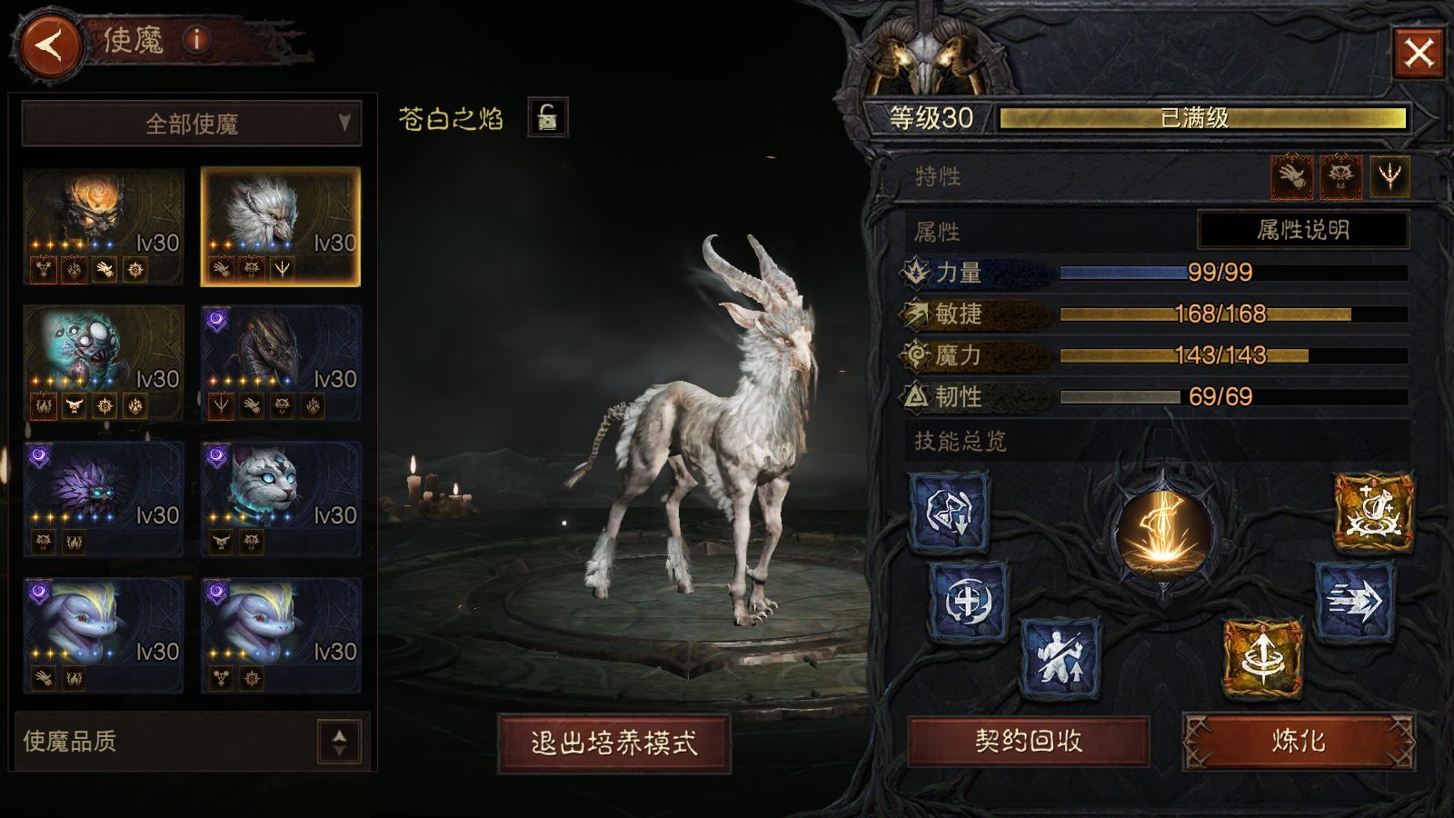 AH61980暗黑不朽账号详情图16 AH61980暗黑不朽账号详情图16