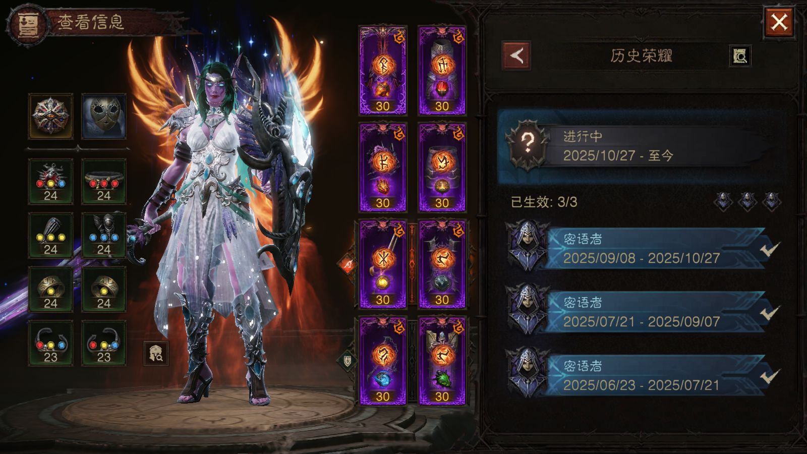 AH61980暗黑不朽账号详情图7 AH61980暗黑不朽账号详情图7