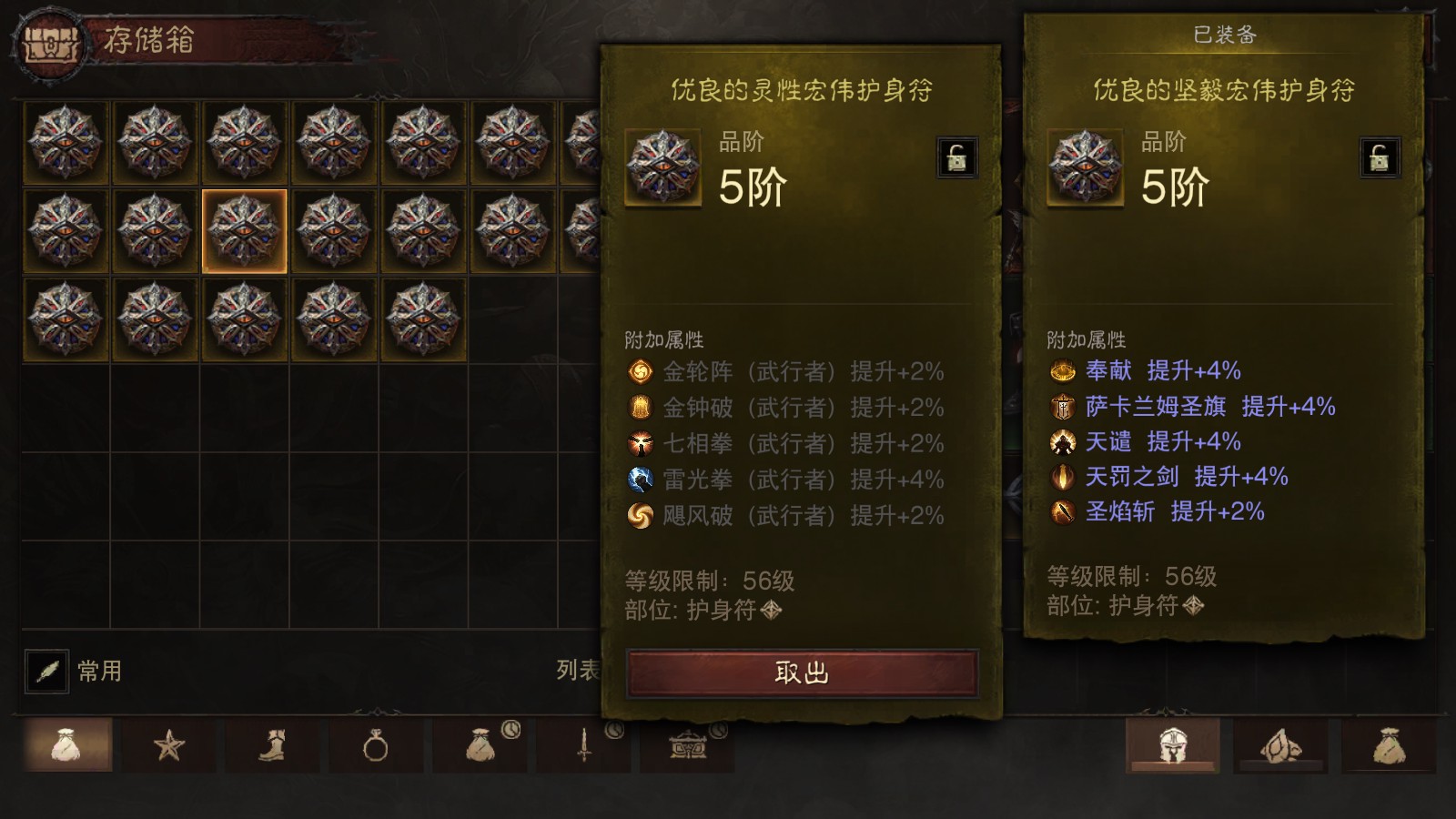 AH61980暗黑不朽账号详情图29 AH61980暗黑不朽账号详情图29