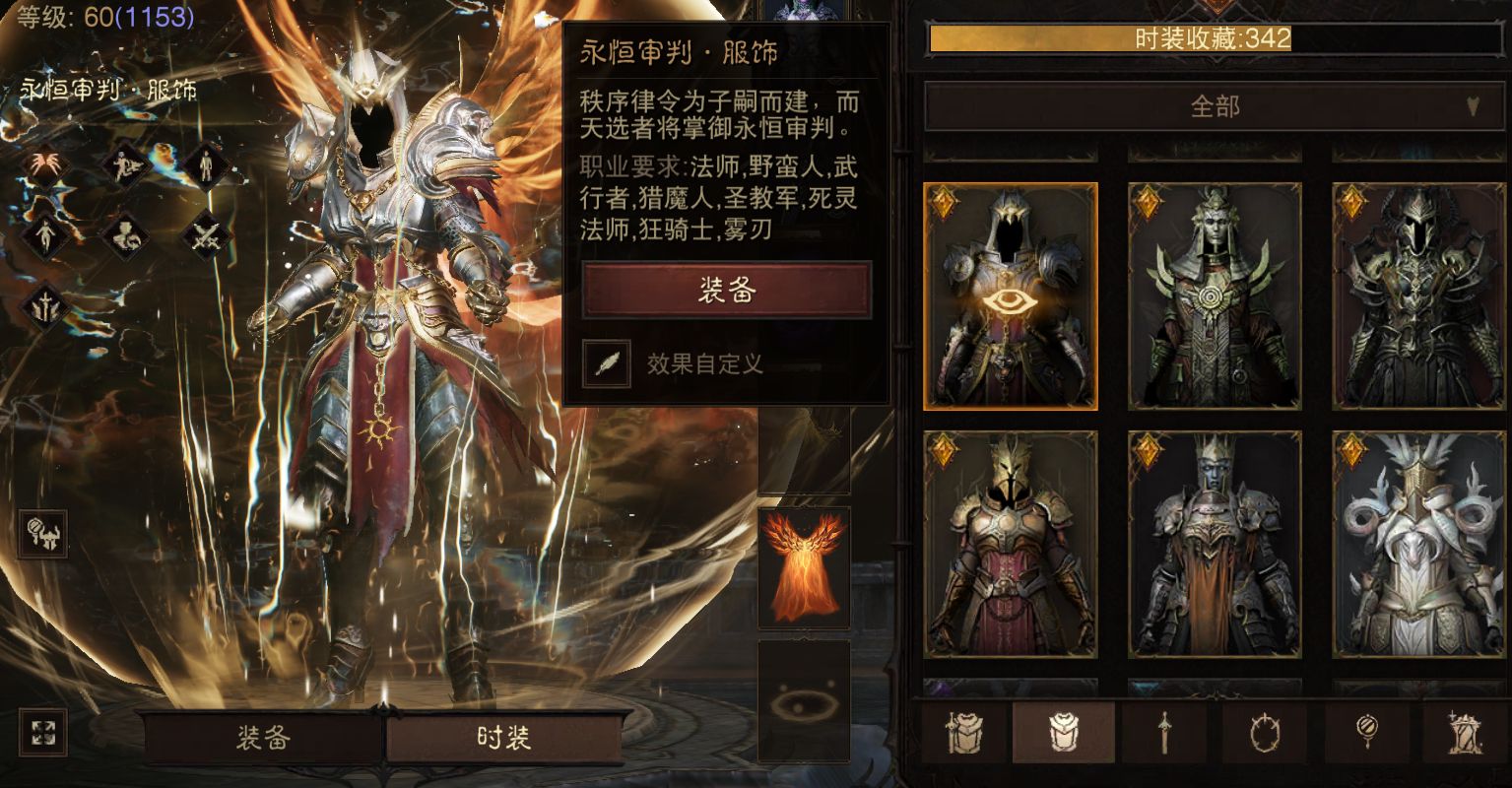 AH61980暗黑不朽账号详情图20 AH61980暗黑不朽账号详情图20