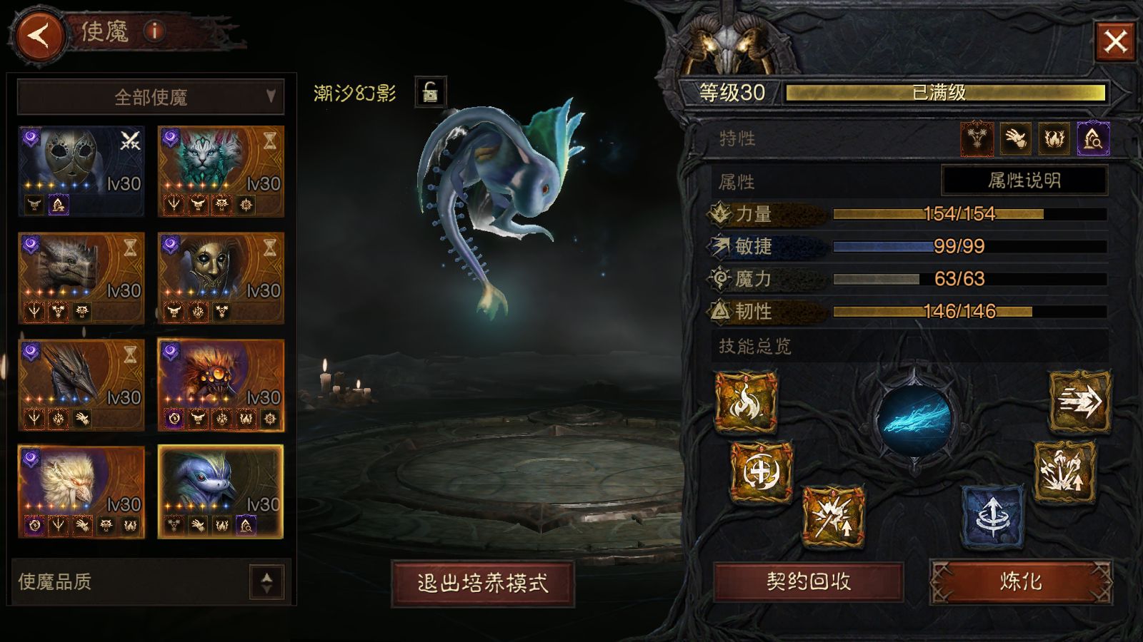 AH61980暗黑不朽账号详情图14 AH61980暗黑不朽账号详情图14