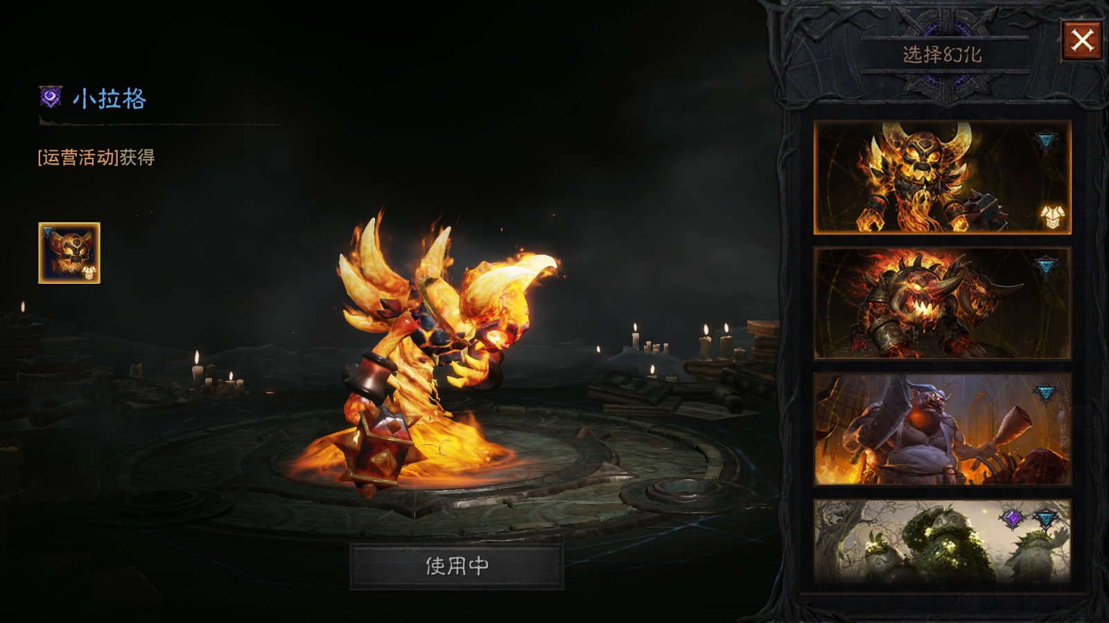 AH61980暗黑不朽账号详情图17 AH61980暗黑不朽账号详情图17