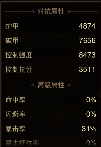 AH61980暗黑不朽账号详情图4 AH61980暗黑不朽账号详情图4