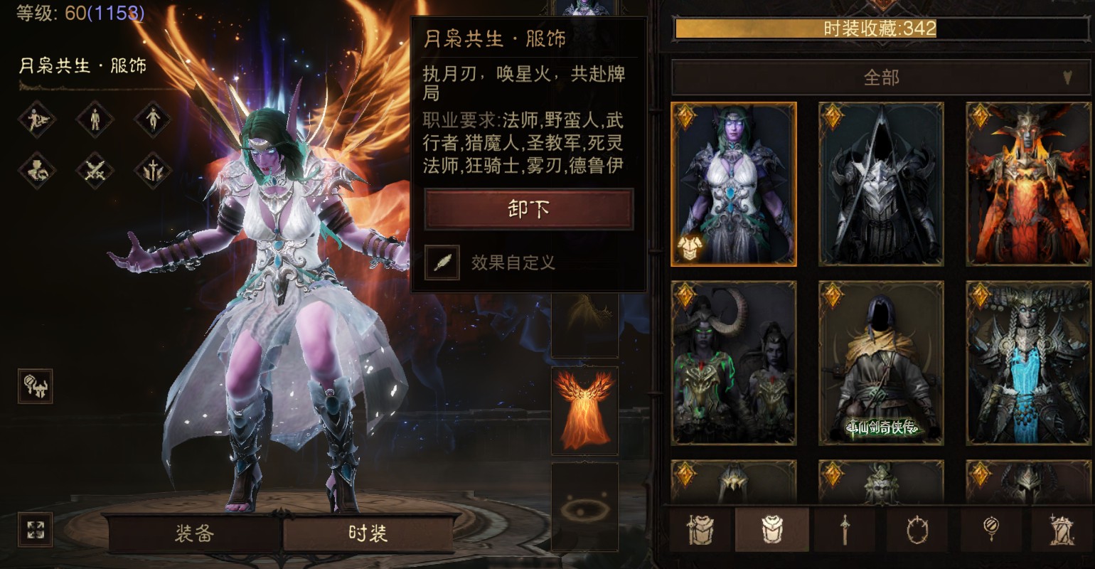 AH61980暗黑不朽账号详情图19 AH61980暗黑不朽账号详情图19