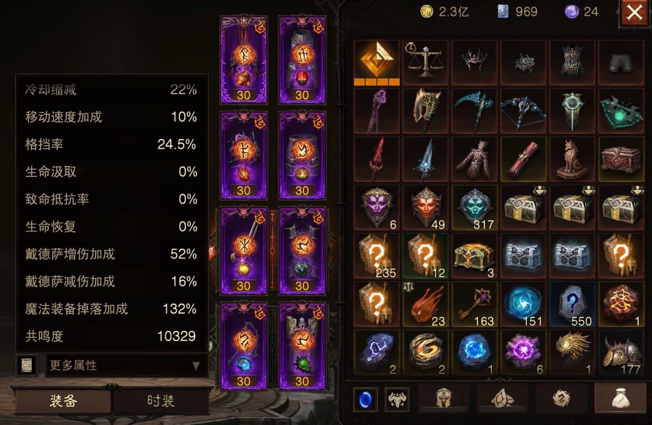 AH61980暗黑不朽账号详情图25 AH61980暗黑不朽账号详情图25