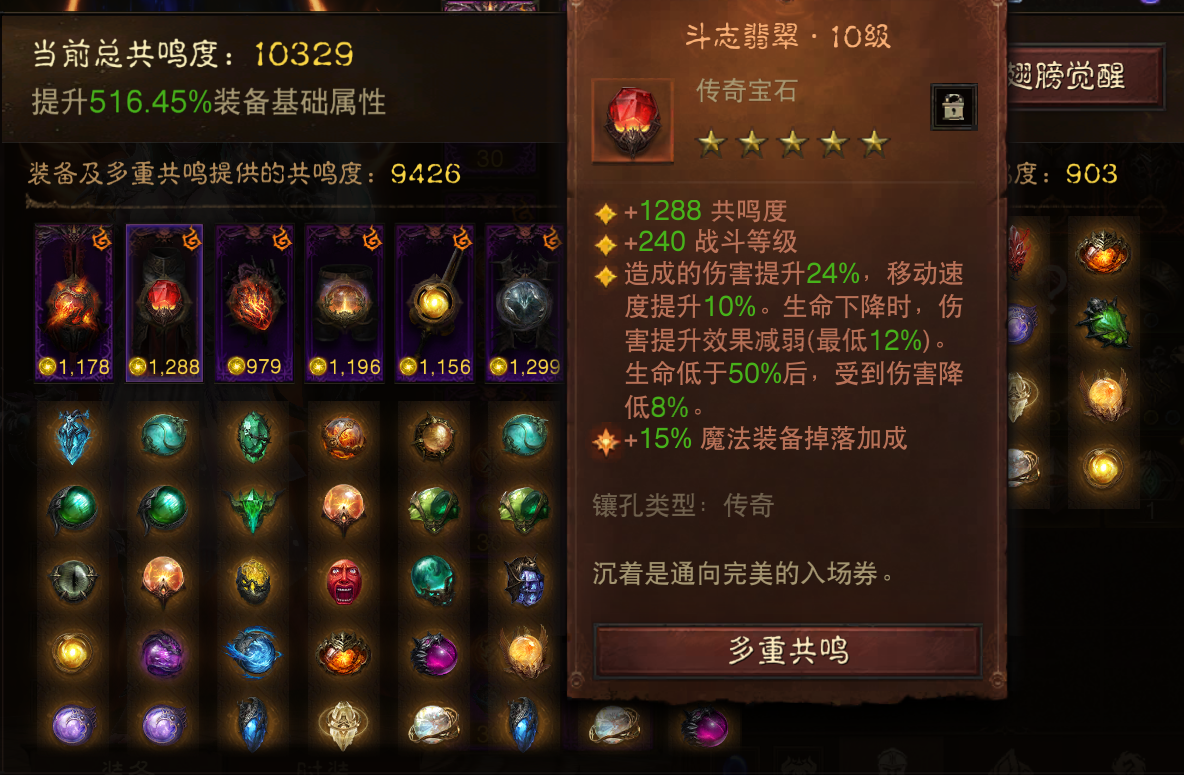 AH61980暗黑不朽账号详情图36 AH61980暗黑不朽账号详情图36