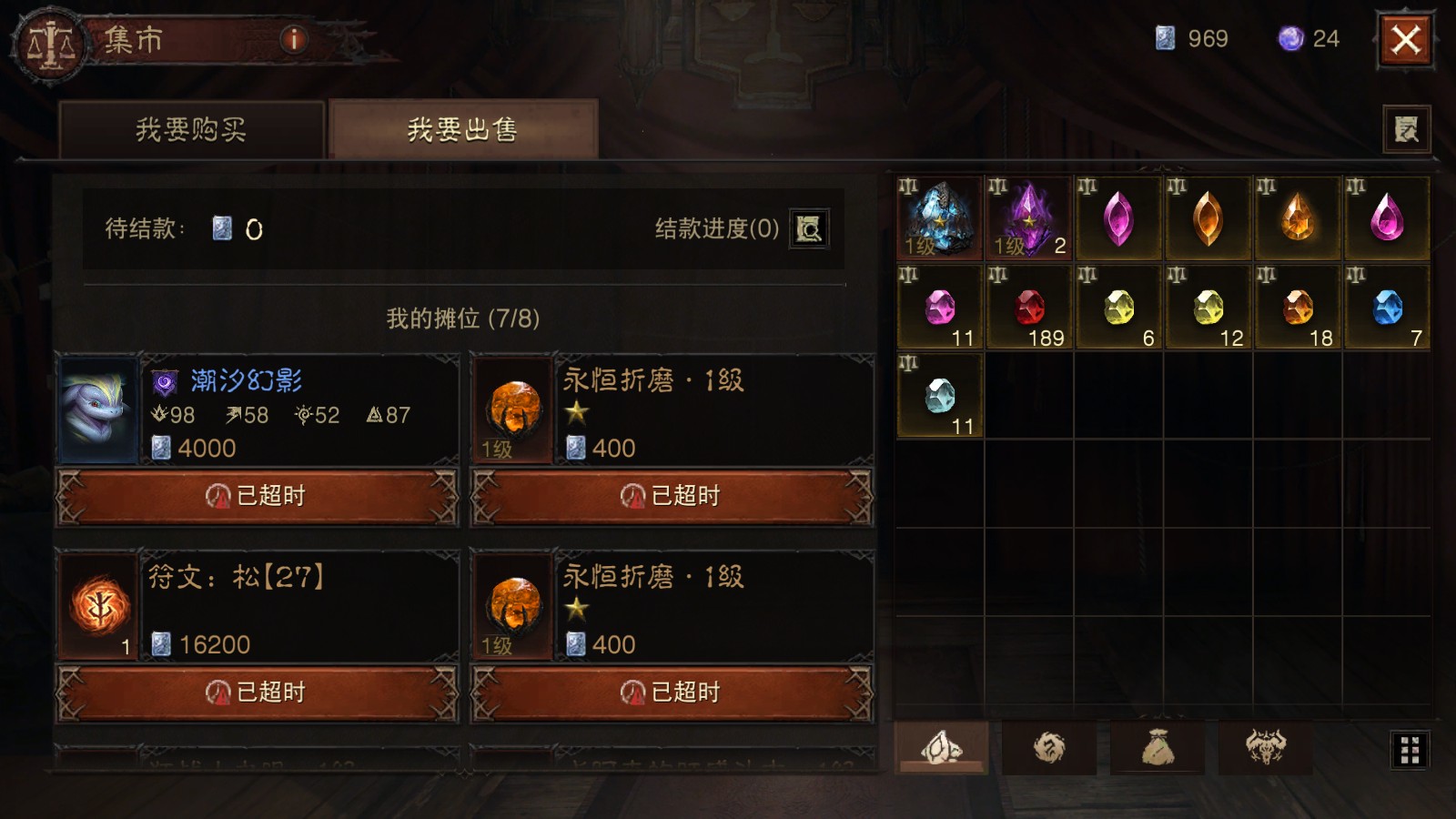 AH61980暗黑不朽账号详情图34 AH61980暗黑不朽账号详情图34