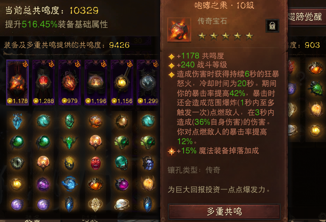 AH61980暗黑不朽账号详情图35 AH61980暗黑不朽账号详情图35