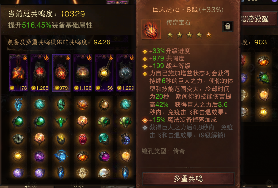 AH61980暗黑不朽账号详情图37 AH61980暗黑不朽账号详情图37