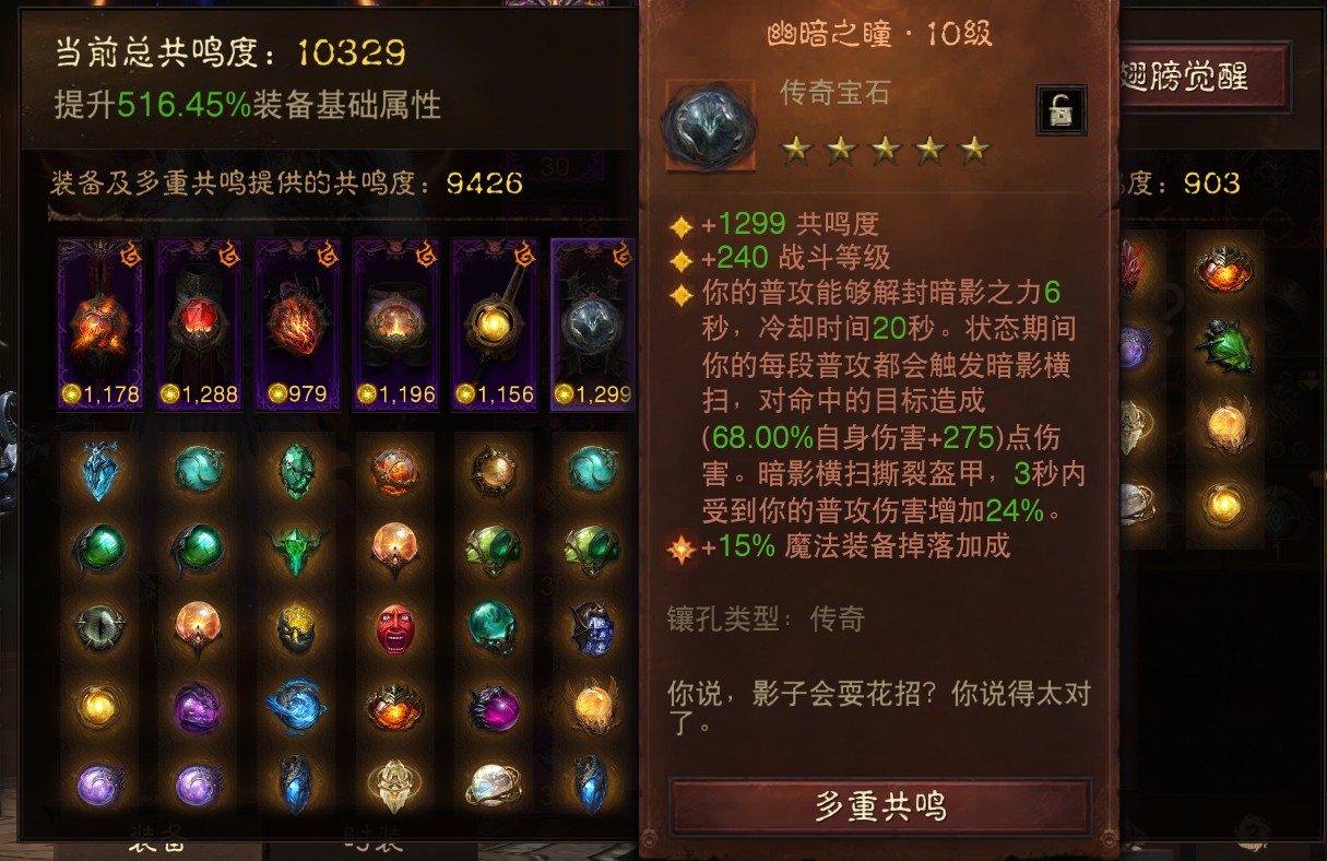 AH61980暗黑不朽账号详情图40 AH61980暗黑不朽账号详情图40