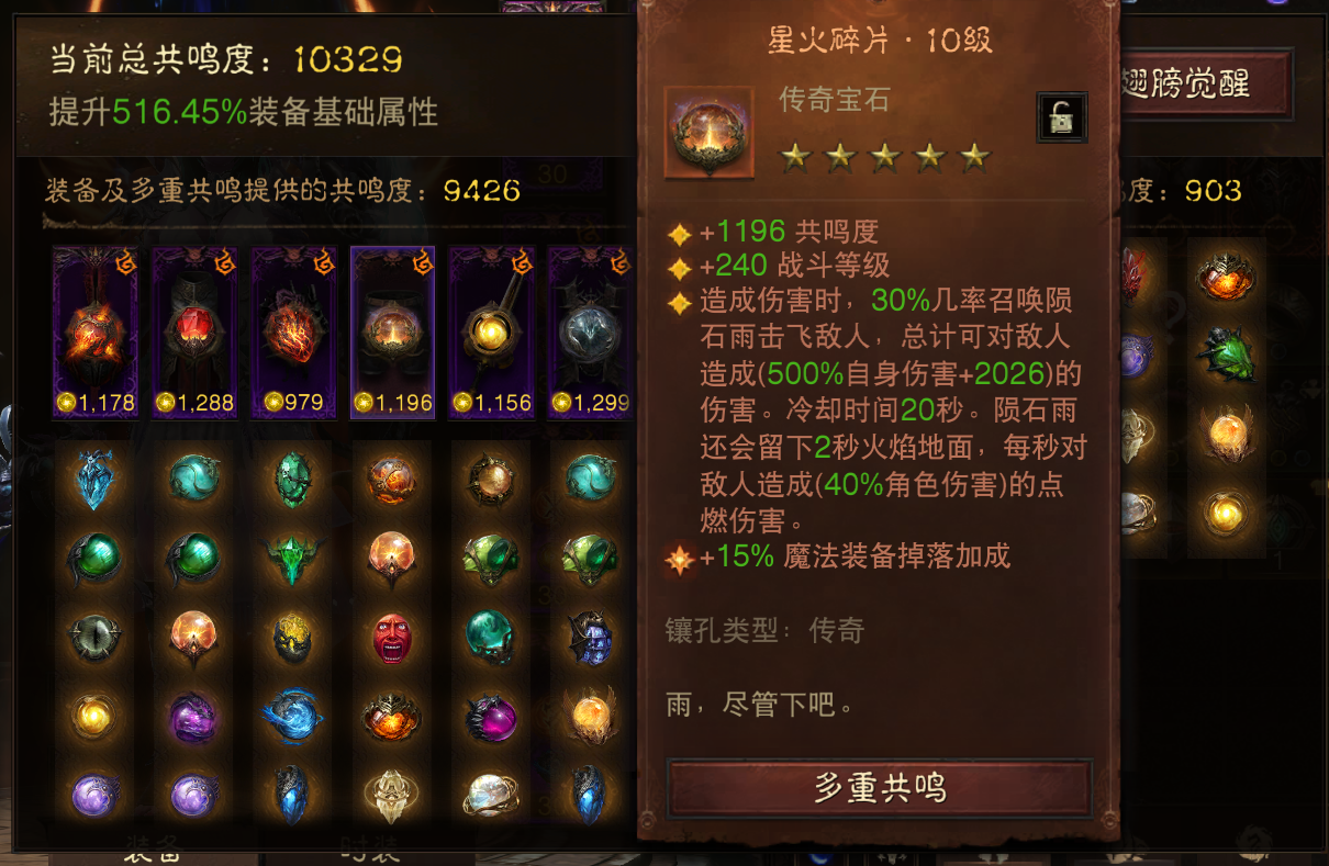 AH61980暗黑不朽账号详情图38 AH61980暗黑不朽账号详情图38