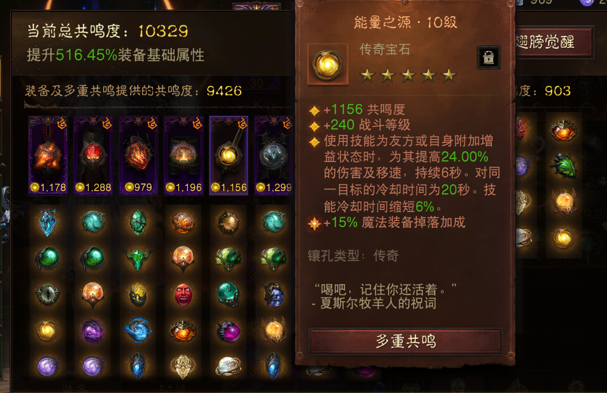 AH61980暗黑不朽账号详情图39 AH61980暗黑不朽账号详情图39