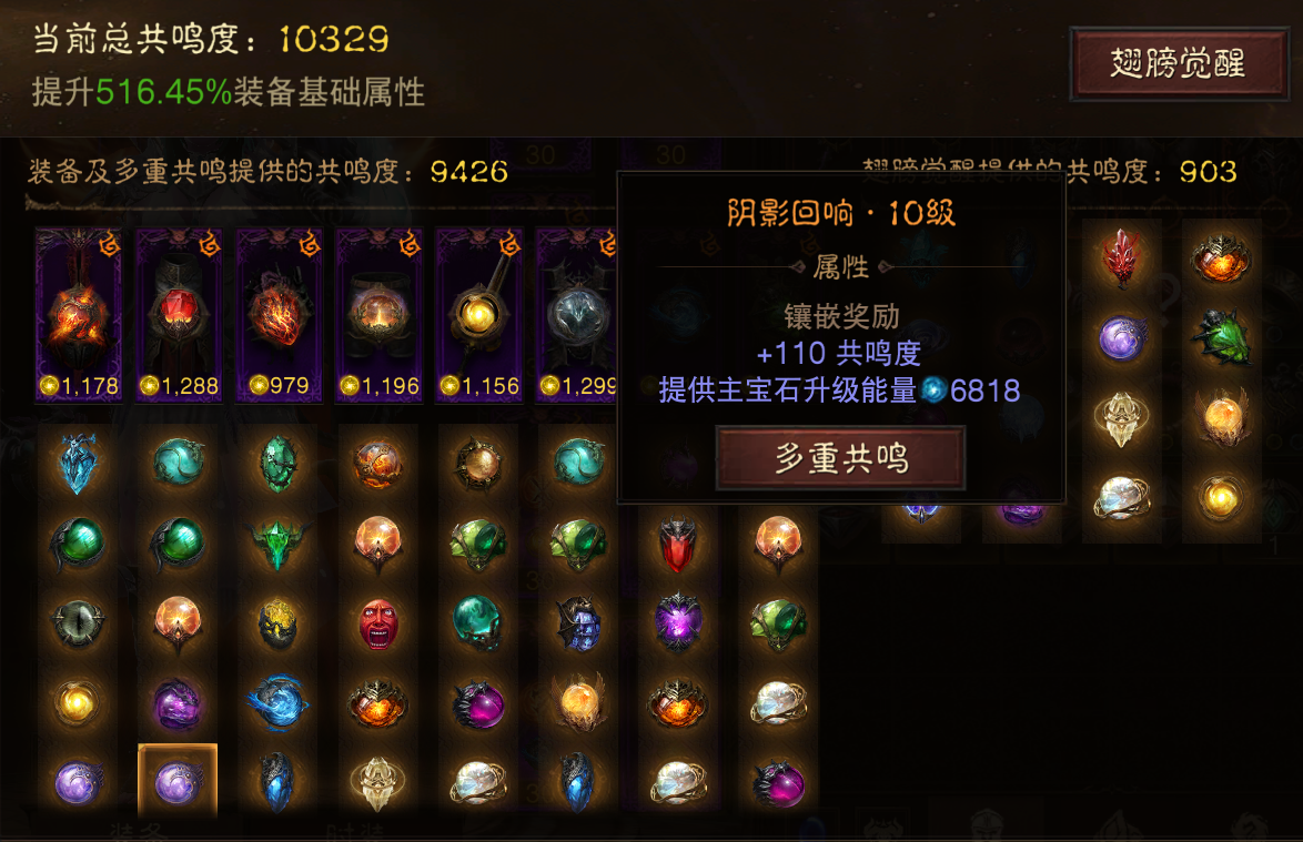 AH61980暗黑不朽账号详情图43 AH61980暗黑不朽账号详情图43