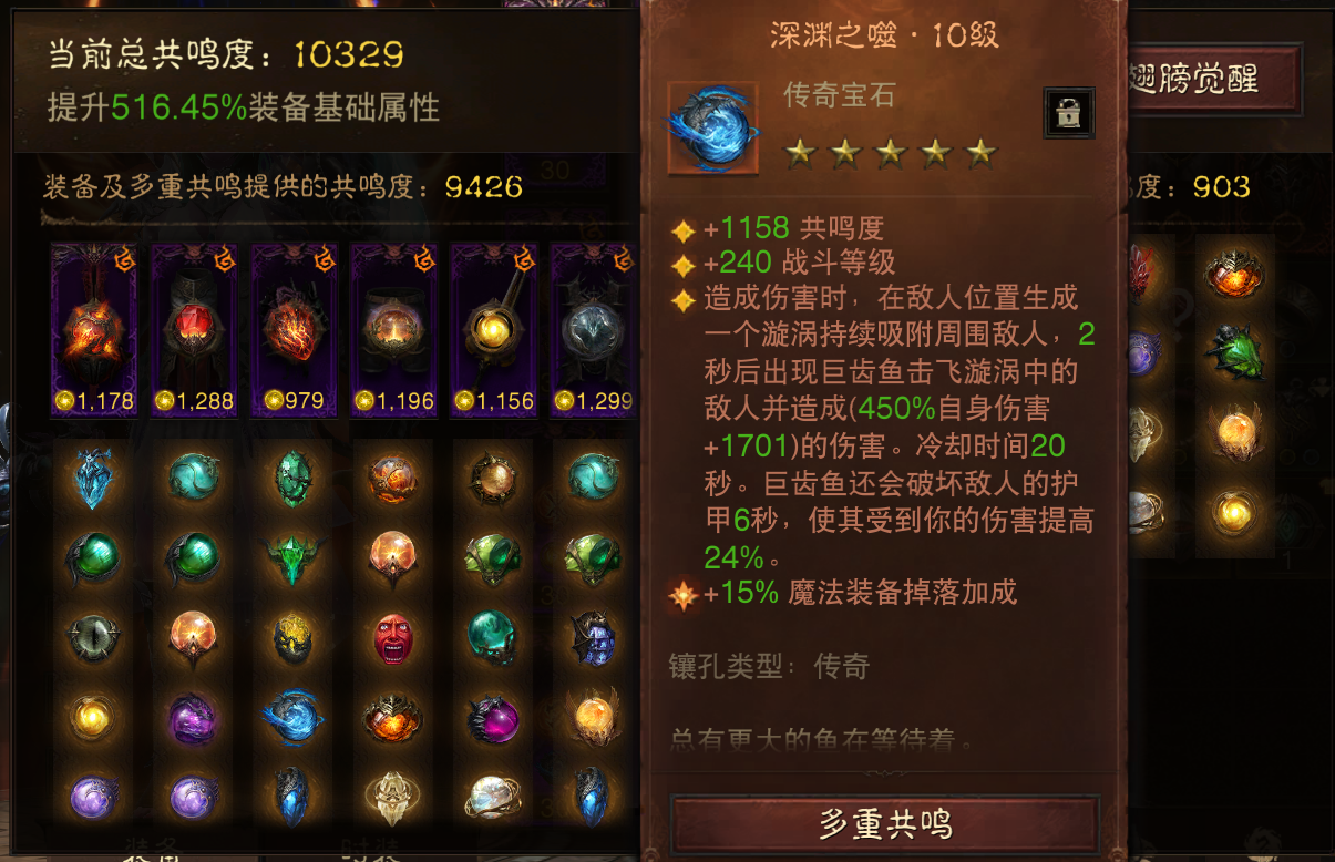 AH61980暗黑不朽账号详情图41 AH61980暗黑不朽账号详情图41