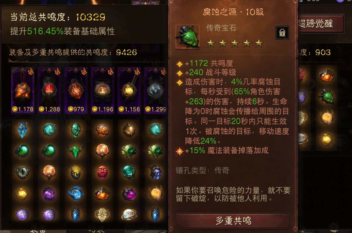 AH61980暗黑不朽账号详情图42 AH61980暗黑不朽账号详情图42