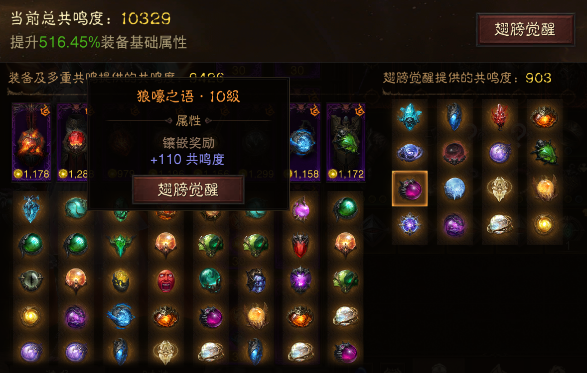 AH61980暗黑不朽账号详情图45 AH61980暗黑不朽账号详情图45