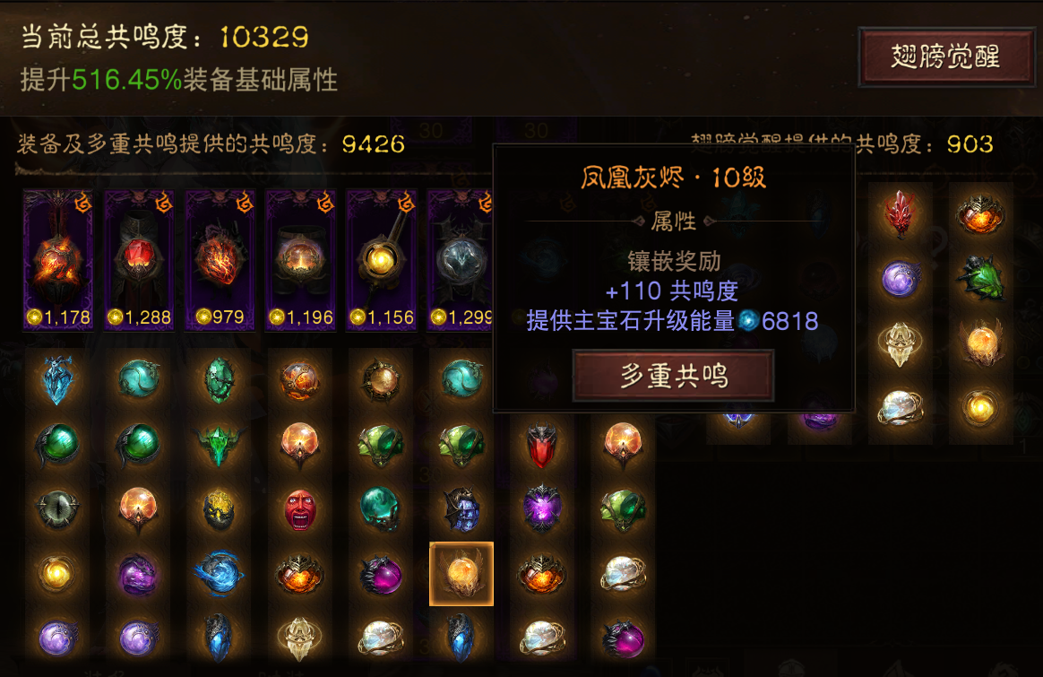 AH61980暗黑不朽账号详情图44 AH61980暗黑不朽账号详情图44